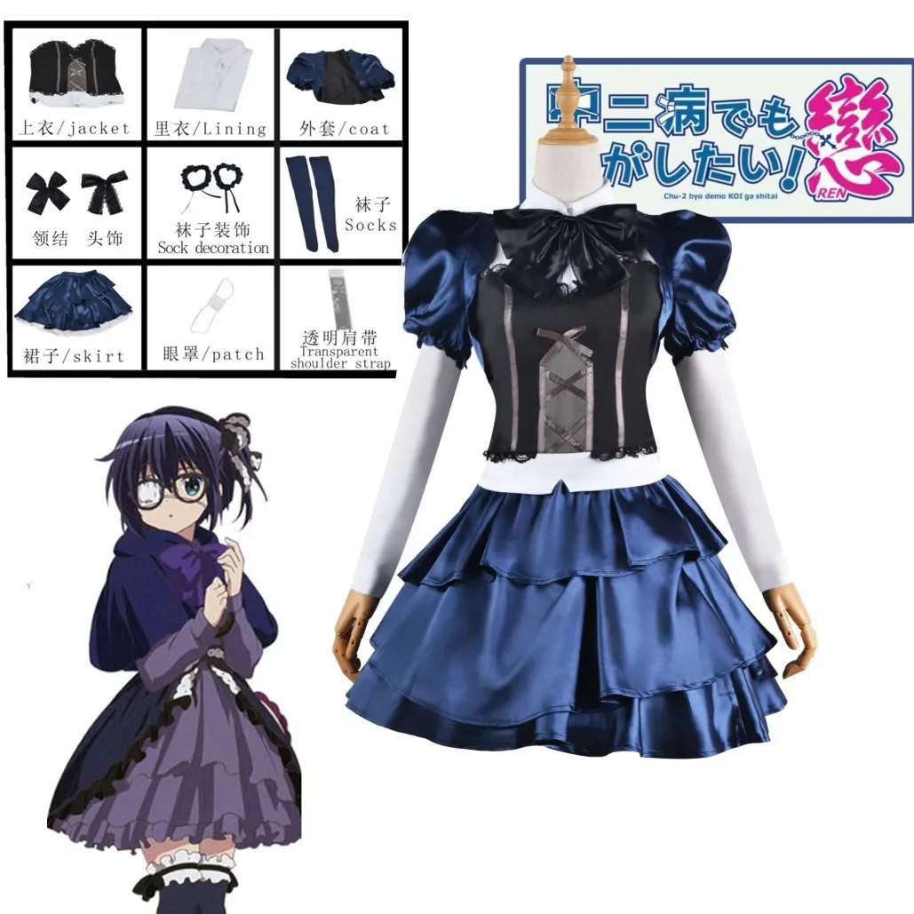 Аксессуары для косплея Love Chunibyo, Другие платья для косплея Kawaii Rikka, парик для косплея, Женская юбка для взрослых, униформа на Хэллоуин
Аксессуары для косплея Love Chunibyo, Другие платья для косплея Kawaii Rikka, парик для косплея, Женская юбка для взрослых, униформа на Хэллоуин