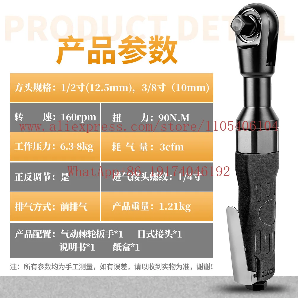 Ratchet Wrench High Torque Multifunctional Auto Repair Fast, Industrial Grade Pneumatic Ratchet Wrench
Ratchet Wrench High Torque Multifunctional Auto Repair Fast, Industrial Grade Pneumatic Ratchet Wrench