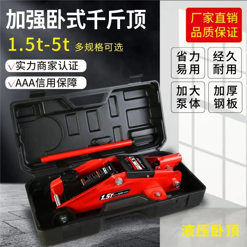Durable Horizontal Jack Car Hydraulic Manual Vehicle Hydraulic SUV Tire Changing Tool
Durable Horizontal Jack Car Hydraulic Manual Vehicle Hydraulic SUV Tire Changing Tool