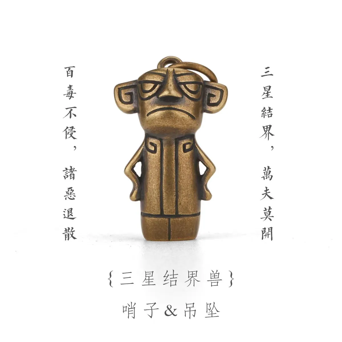 Sanxingdui барьер зверь безопасный свисток ожерелье для девочек Неша амулет подарочный кулон милый
Sanxingdui барьер зверь безопасный свисток ожерелье для девочек Неша амулет подарочный кулон милый