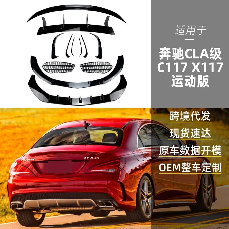 Suitable for Mercedes-benz CLA CLA45 CLA200 260 C117 X117 AMG front lip surround rear wing modification parts
Suitable for Mercedes-benz CLA CLA45 CLA200 260 C117 X117 AMG front lip surround rear wing modification parts