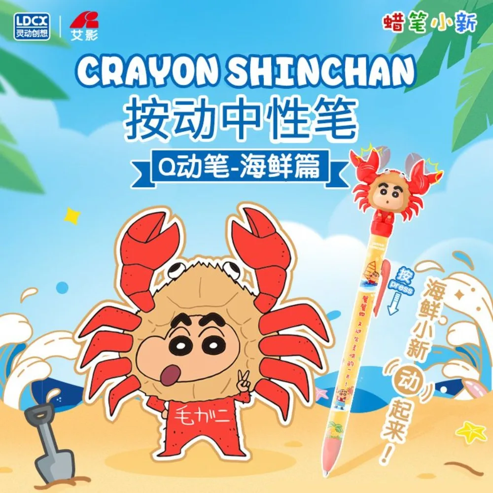 LDCX Crayon Shin-chanQSeafood Series Gel Pen 0.5mm Black Ink Cute Design WritingPen forStudents High AppearanceSchool Stationery
LDCX Crayon Shin-chanQSeafood Series Gel Pen 0.5mm Black Ink Cute Design WritingPen forStudents High AppearanceSchool Stationery