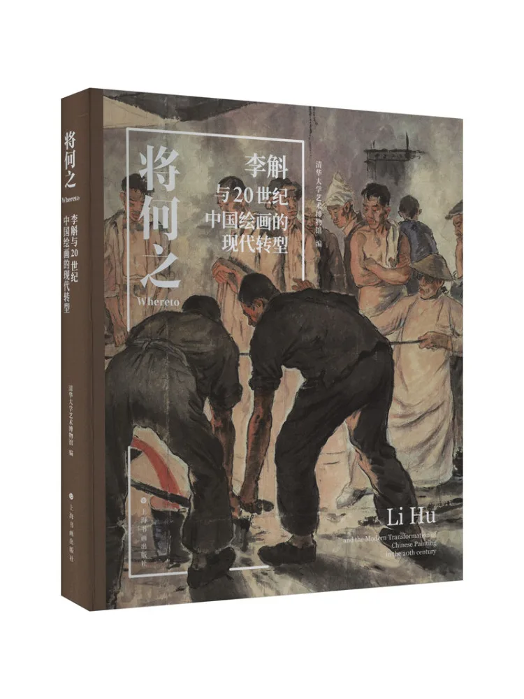 Book-Winshare The Modern Transformation Of Li Hu and 20th Century Chinese Painting
Book-Winshare The Modern Transformation Of Li Hu and 20th Century Chinese Painting