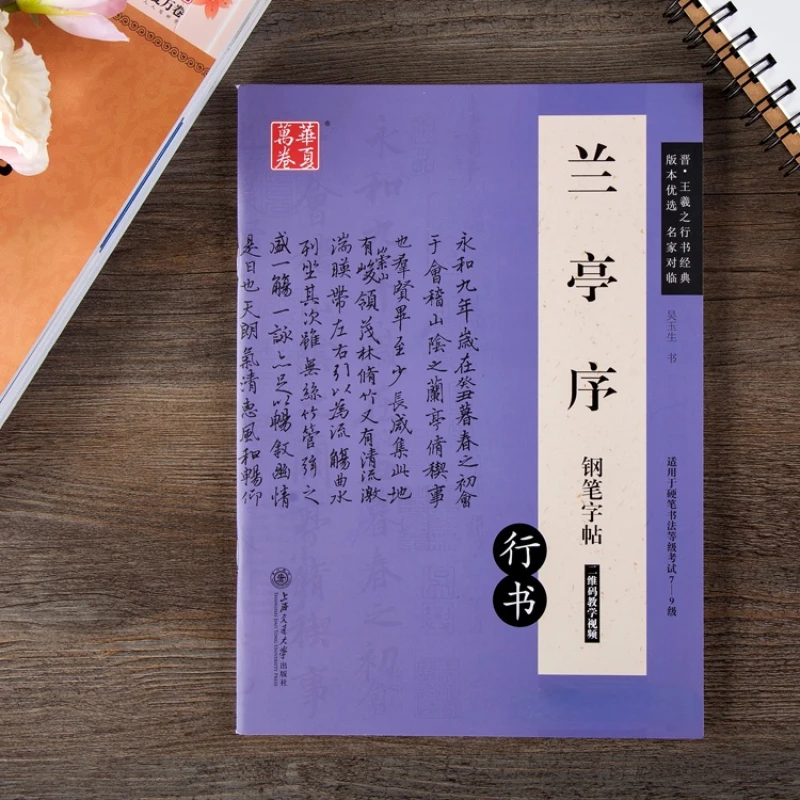 Portable Copybook Book Chinese Hard Pen Calligraphy Copybook Multiple Type Brush Caligrafia Copybook Practice Books for Students
Portable Copybook Book Chinese Hard Pen Calligraphy Copybook Multiple Type Brush Caligrafia Copybook Practice Books for Students