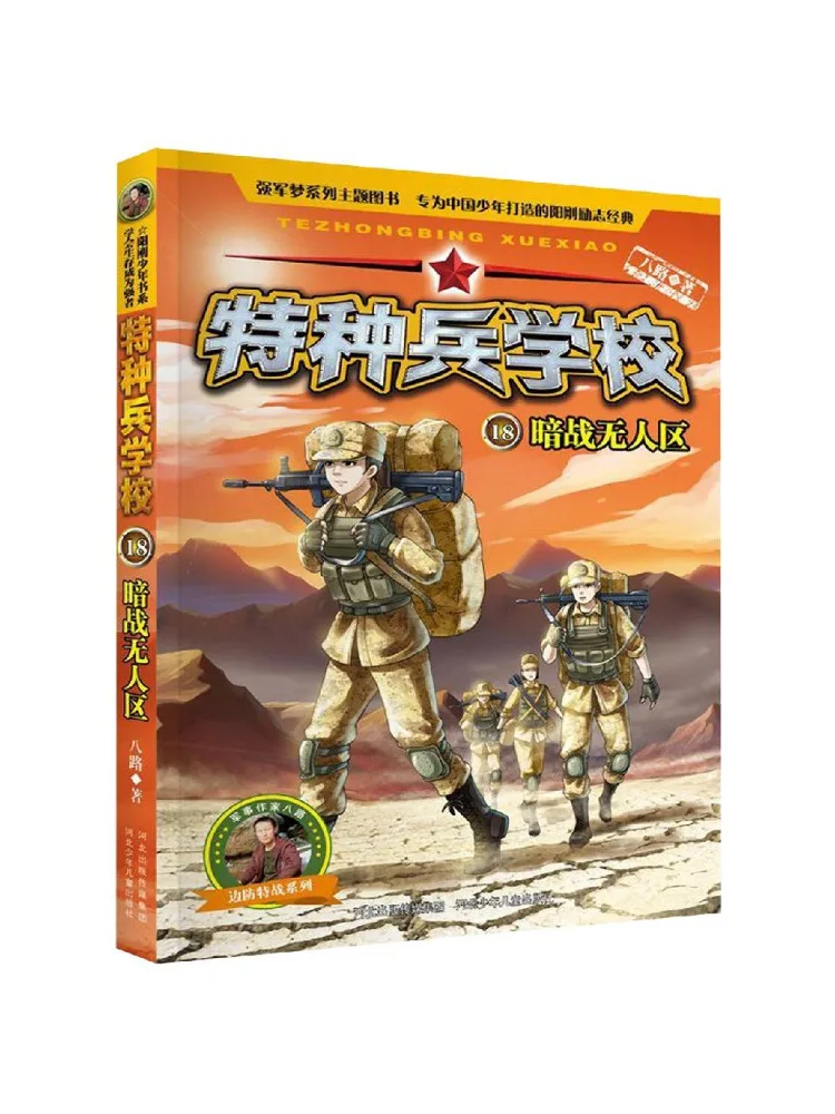 Книга — «Темная битва в зоне неприкосновенности»
Книга — «Темная битва в зоне неприкосновенности»