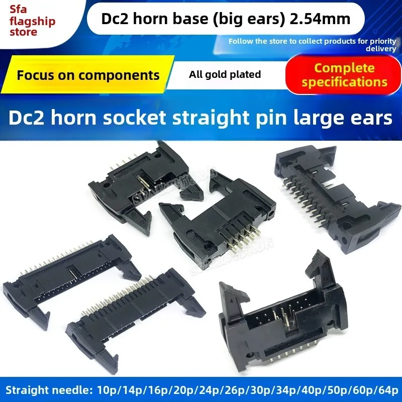 Dc2 Horn Socket 2.54mm Straight Pin Large Ear Hook Horn 10P 14 16 20 40 64P Gold-Plated
Dc2 Horn Socket 2.54mm Straight Pin Large Ear Hook Horn 10P 14 16 20 40 64P Gold-Plated