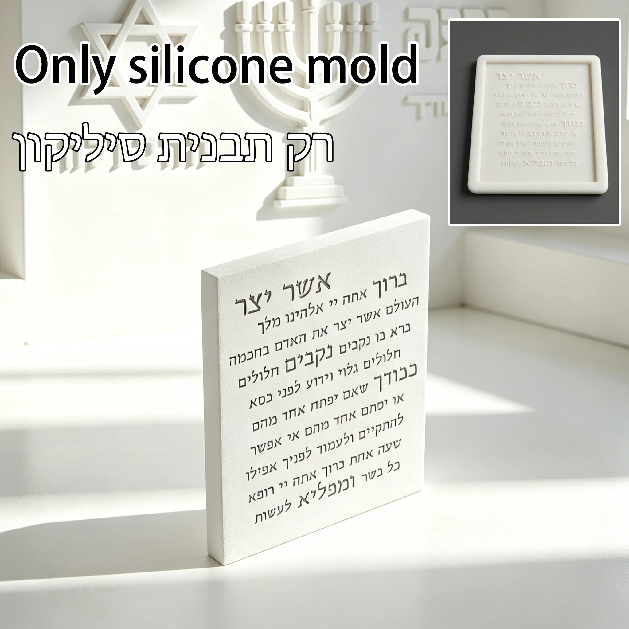 Judaica Religious Text Mold Hebrew Asher Yatzar Prayer Plaque Mould for Handmade Home Decor
Judaica Religious Text Mold Hebrew Asher Yatzar Prayer Plaque Mould for Handmade Home Decor