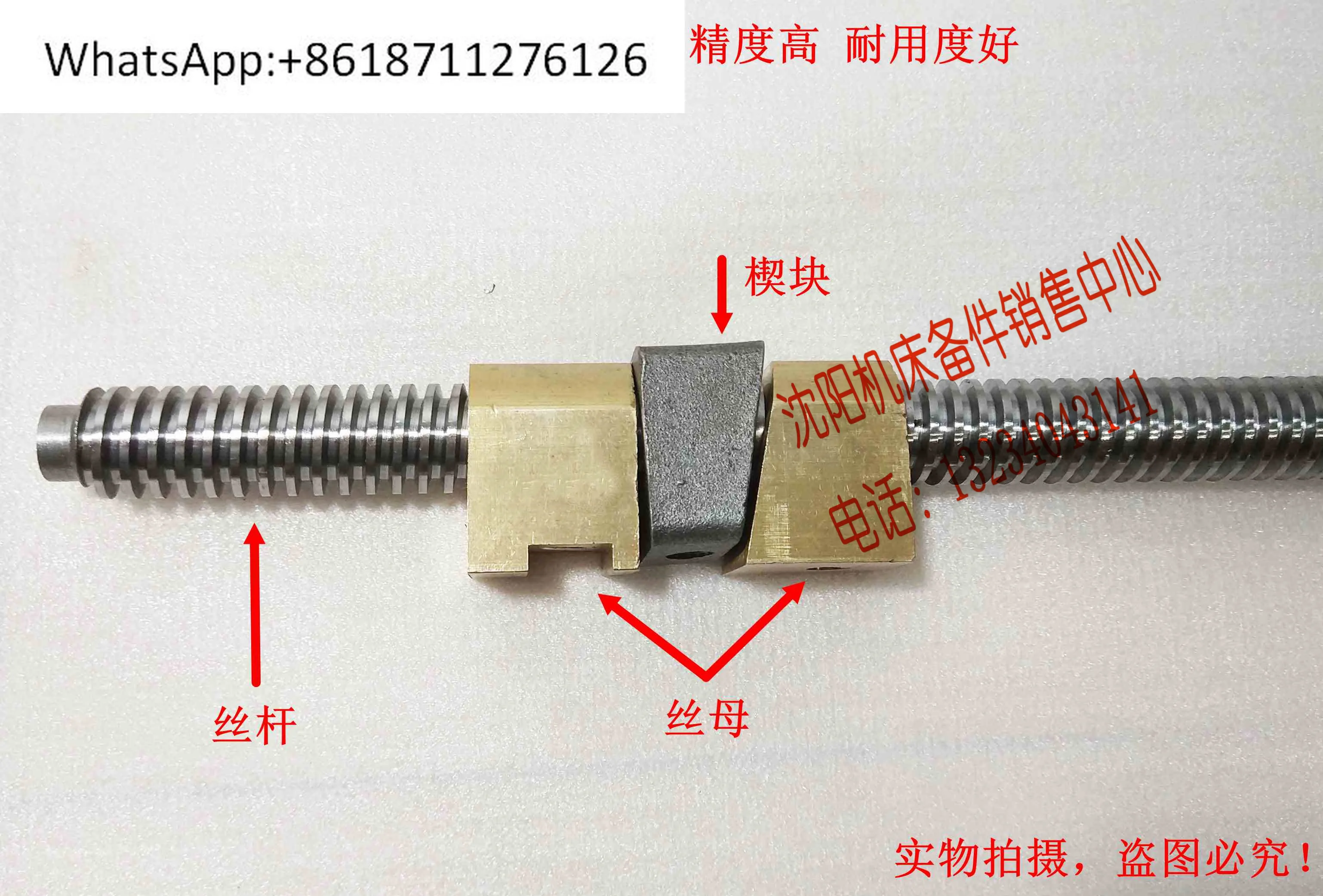 Shenyang machine tool CA6140 CA6150 medium screw, wire mother CY6140 6150 medium drag plate screw nut X axis
Shenyang machine tool CA6140 CA6150 medium screw, wire mother CY6140 6150 medium drag plate screw nut X axis