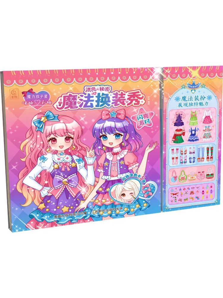 Book-Winshare Magic Gemini Michael Beauty Secret Magic Dress Up Show Сияющая вечеринка
Book-Winshare Magic Gemini Michael Beauty Secret Magic Dress Up Show Сияющая вечеринка
