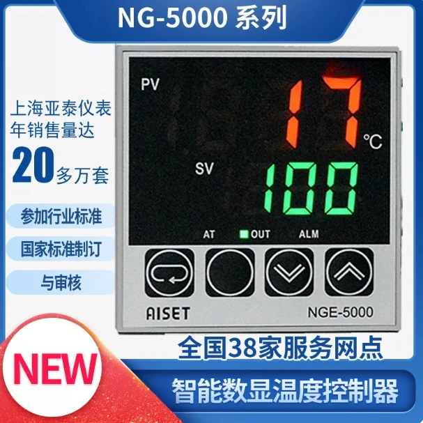 1 piece Shanghai Yatai Instrument Thermostat NGE5411 Thermostat NE-5000 Smart Meter NGF-5411 NGG NGD
1 piece Shanghai Yatai Instrument Thermostat NGE5411 Thermostat NE-5000 Smart Meter NGF-5411 NGG NGD