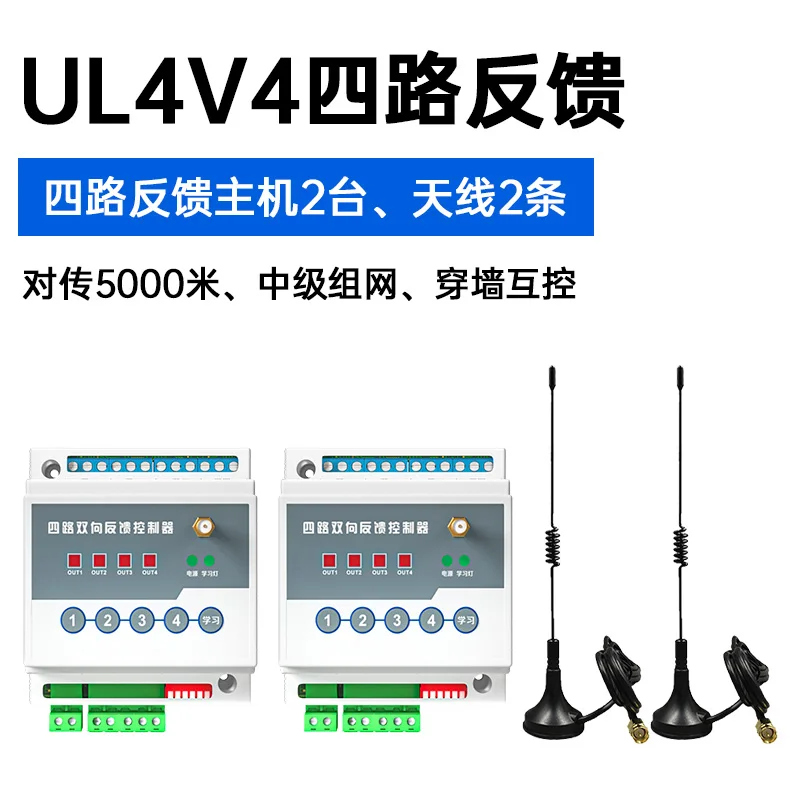 Wireless transmission module for switch quantity, remote control, wireless bidirectional feedback relay for switch transmission
Wireless transmission module for switch quantity, remote control, wireless bidirectional feedback relay for switch transmission