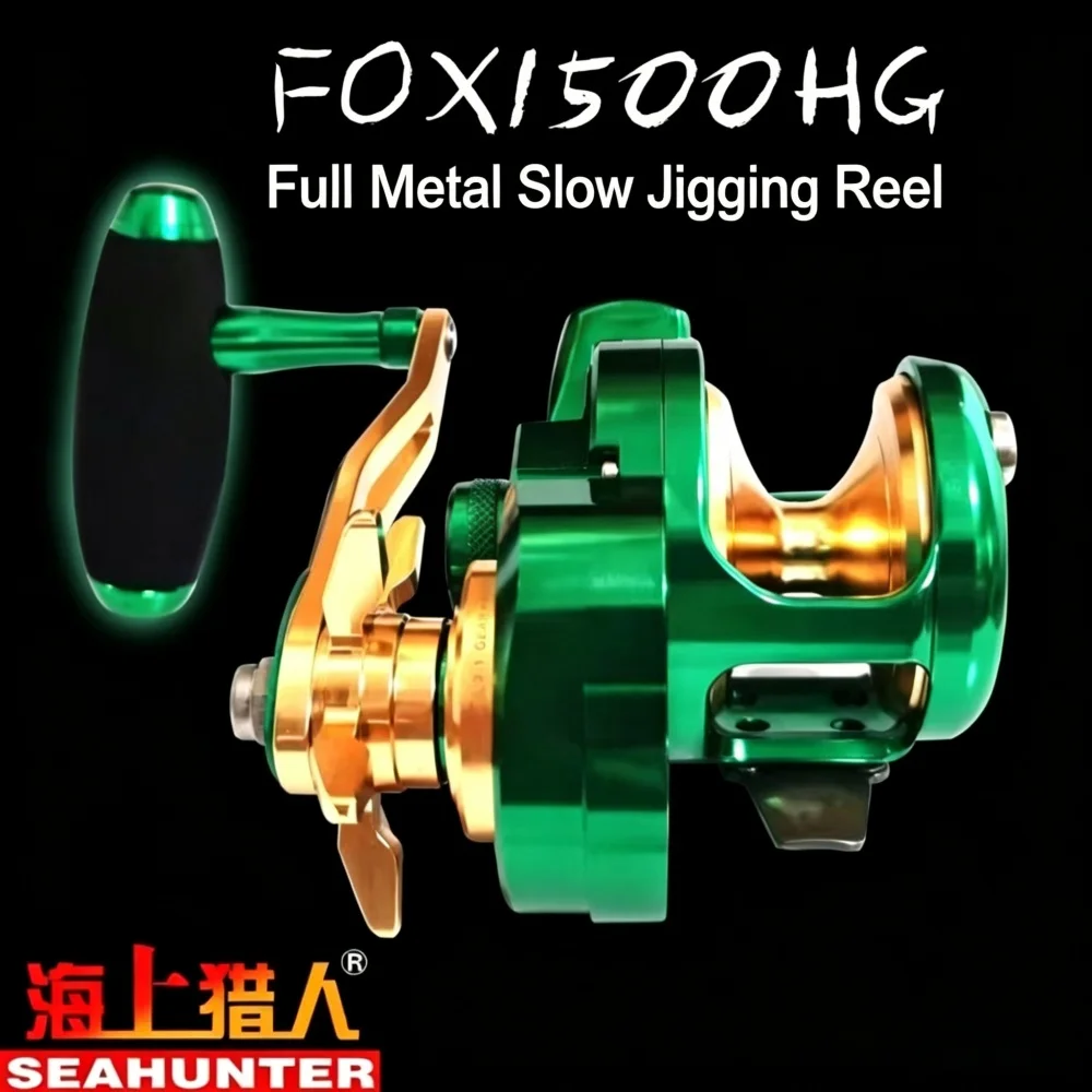 6.2:1 FOX1500HG CNC Full Metal Slow Pitch Jigging Reel 15kg Drag 8+1BB Saltwater Offshore Trolling Fishing Reel Left/Right Hand
6.2:1 FOX1500HG CNC Full Metal Slow Pitch Jigging Reel 15kg Drag 8+1BB Saltwater Offshore Trolling Fishing Reel Left/Right Hand