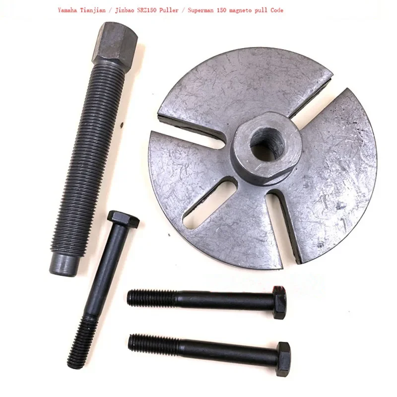 1PC Motorcycle Tools Tianjian / Jinbao SRZ150 Puller / Superman 150 Magneto Pull Code
1PC Motorcycle Tools Tianjian / Jinbao SRZ150 Puller / Superman 150 Magneto Pull Code