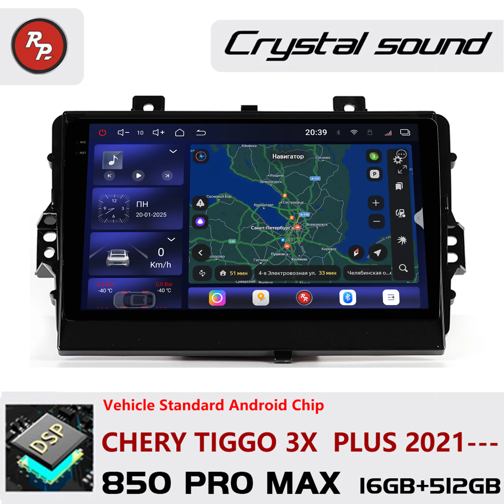 Автомагнитола Redpower Crystal Sound 850 Pro Max с Android и экраном для Chery Tiggo 3X PLUS 2021 — CarPlay, Bluetooth, Hi-Fi
Автомагнитола Redpower Crystal Sound 850 Pro Max с Android и экраном для Chery Tiggo 3X PLUS 2021 — CarPlay, Bluetooth, Hi-Fi