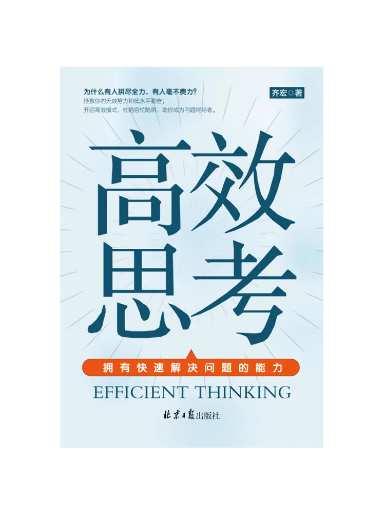 Book-Winshare Efficient Thinking With the Ability To Quickly Solve Problems
Book-Winshare Efficient Thinking With the Ability To Quickly Solve Problems