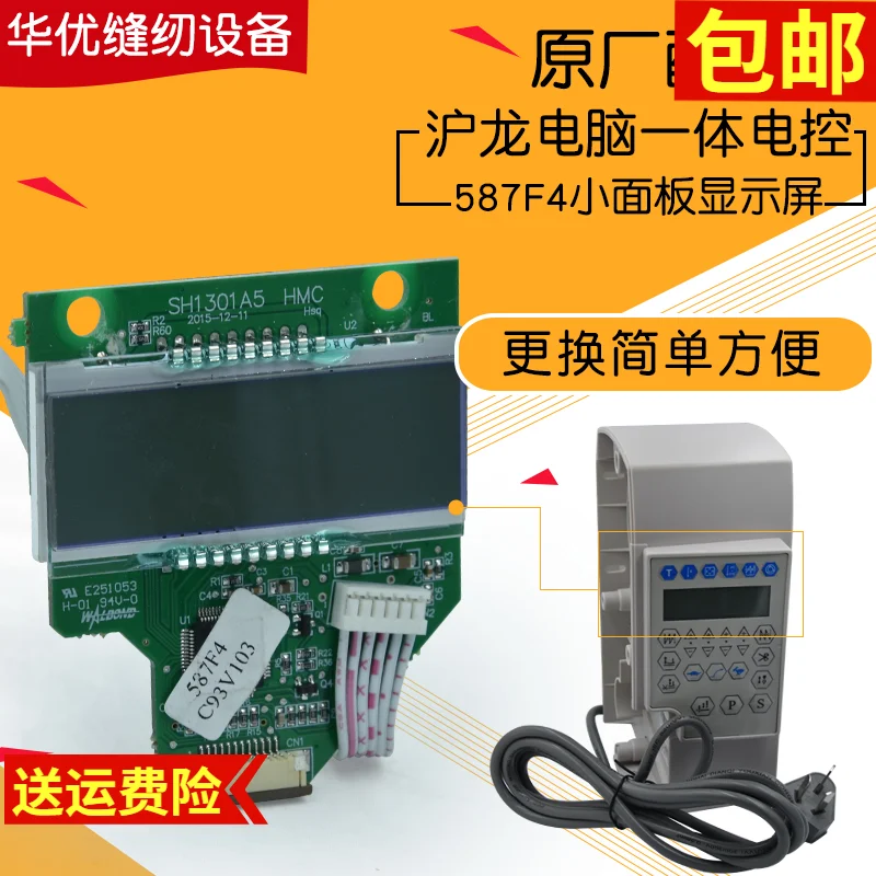 Hulong Electronic Control All-in-One Machine 587f4 Display Hulong Electronic Control Accessories Hulong Electronic Control Displ
Hulong Electronic Control All-in-One Machine 587f4 Display Hulong Electronic Control Accessories Hulong Electronic Control Displ