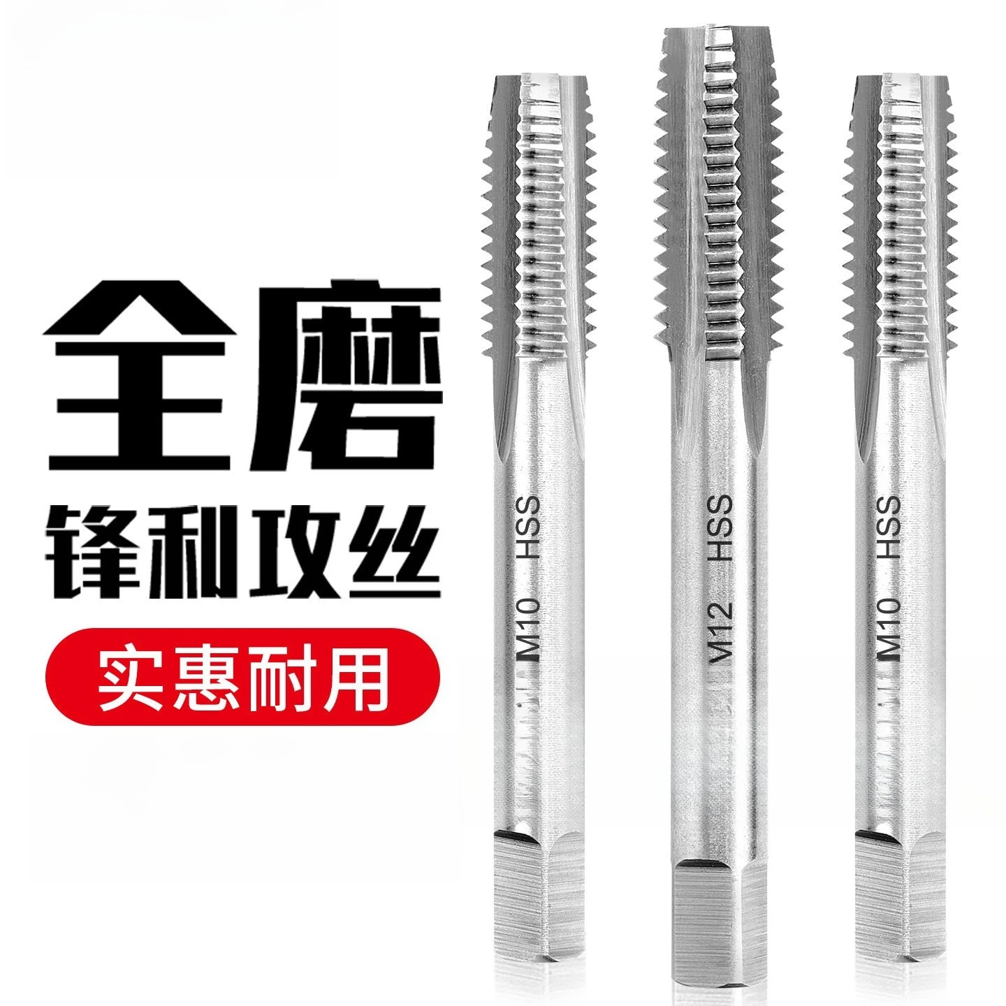 M2.5 M3 M4 M5 M6 M8 M10 M12 Straight Flute Machine Tap Spiral Point Screw Tap Stainless Steel Thread Tapping Tool
M2.5 M3 M4 M5 M6 M8 M10 M12 Straight Flute Machine Tap Spiral Point Screw Tap Stainless Steel Thread Tapping Tool