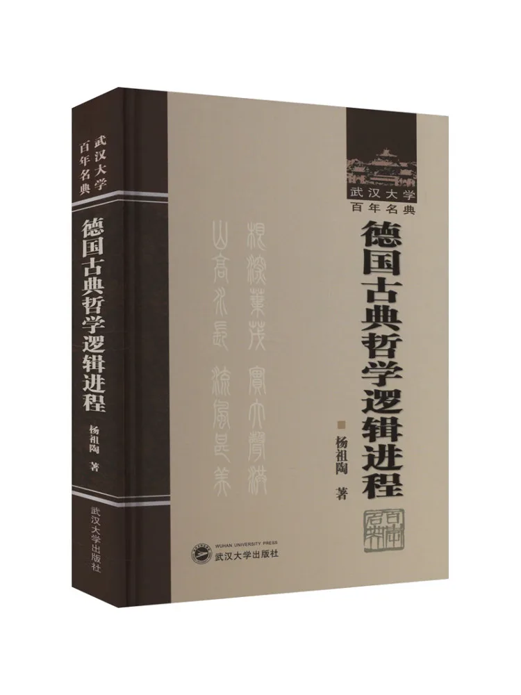 Book-Winshare The Logical Process Of German Classical Philosophy
Book-Winshare The Logical Process Of German Classical Philosophy