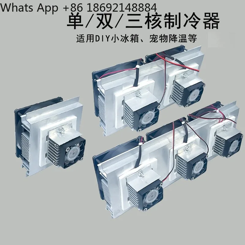 12V semiconductor refrigeration chip kit DIY car radiator 12v pet refrigeration small air conditioner cooler
12V semiconductor refrigeration chip kit DIY car radiator 12v pet refrigeration small air conditioner cooler