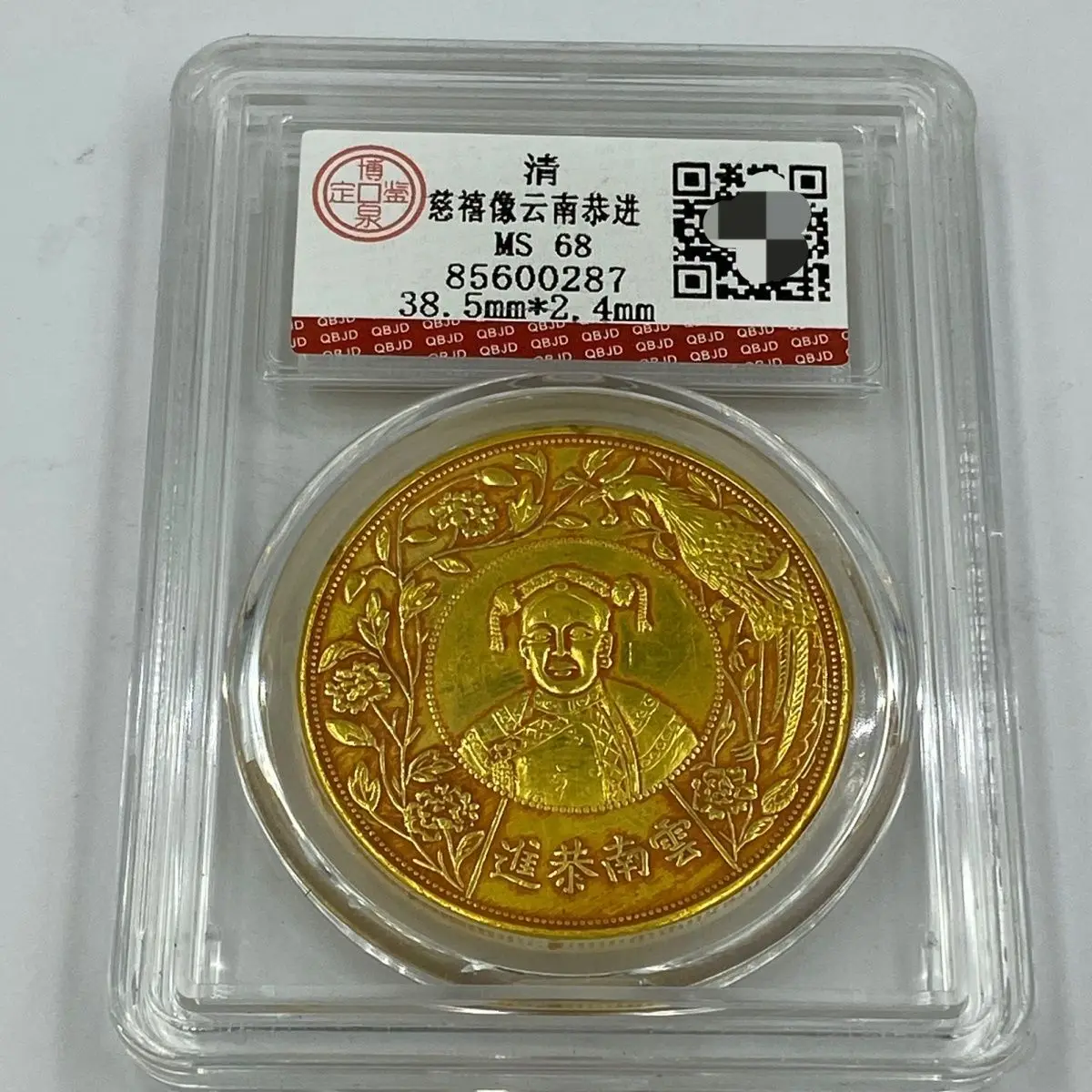 Rare commemorative coins of founding of Republic of China, gilt gold coins, rating box collection
Rare commemorative coins of founding of Republic of China, gilt gold coins, rating box collection
