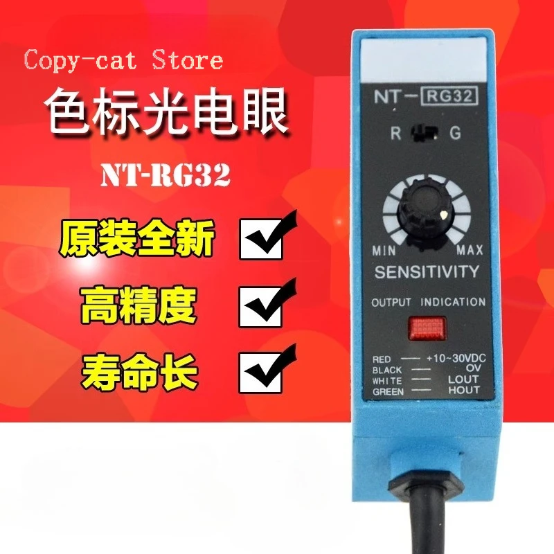 High precision edge color mark sensor photoelectric eye switch, deviation correction bag making machine slitting machine
High precision edge color mark sensor photoelectric eye switch, deviation correction bag making machine slitting machine