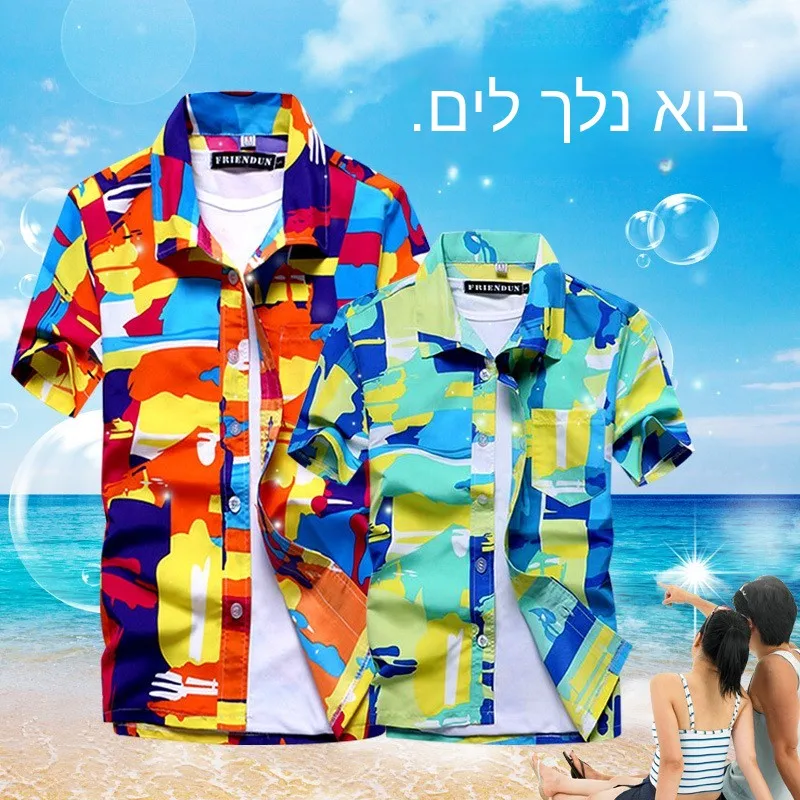 Fashionable Hawaiian Shirt Party T-Shirt for Men Beachwear Slim Fit Short Sleeve Antifouling Durable Simulated Silk Fabric
Fashionable Hawaiian Shirt Party T-Shirt for Men Beachwear Slim Fit Short Sleeve Antifouling Durable Simulated Silk Fabric