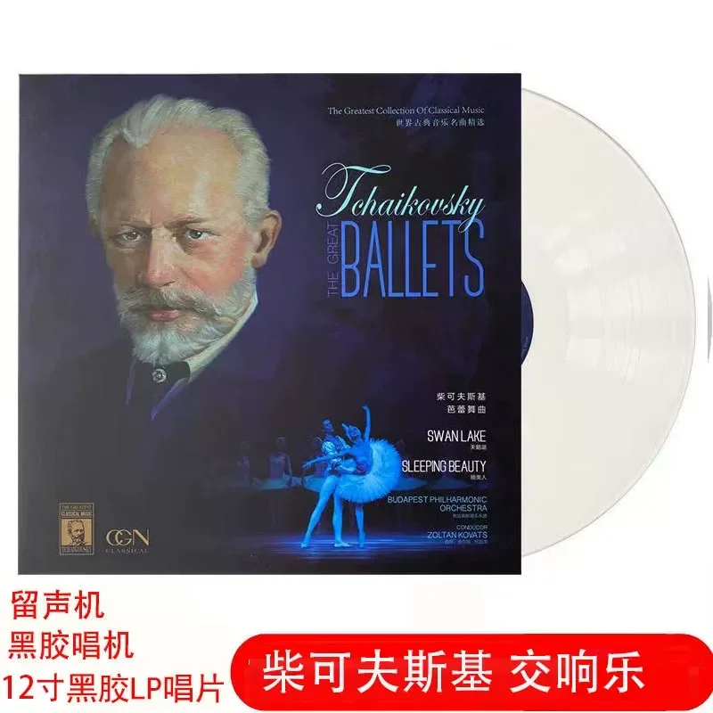 Genuine Tchaikovsky Swan Lake Ballet World Famous Pure Music LP Vinyl Record 12 Inch Album for All Turntables
Genuine Tchaikovsky Swan Lake Ballet World Famous Pure Music LP Vinyl Record 12 Inch Album for All Turntables