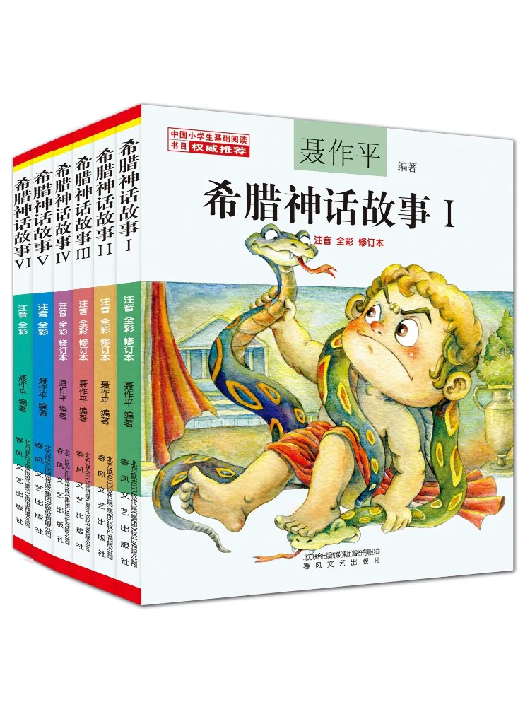 Book-Winshare Greek Mythology Story I Vi Full Color Phonetic Notation 
Book-Winshare Greek Mythology Story I Vi Full Color Phonetic Notation