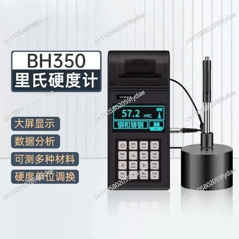 BH350 Hardness Tester Portable Rockwell Hardness Tester Shore Brinell Steel Cast Iron Hardness Testing
BH350 Hardness Tester Portable Rockwell Hardness Tester Shore Brinell Steel Cast Iron Hardness Testing