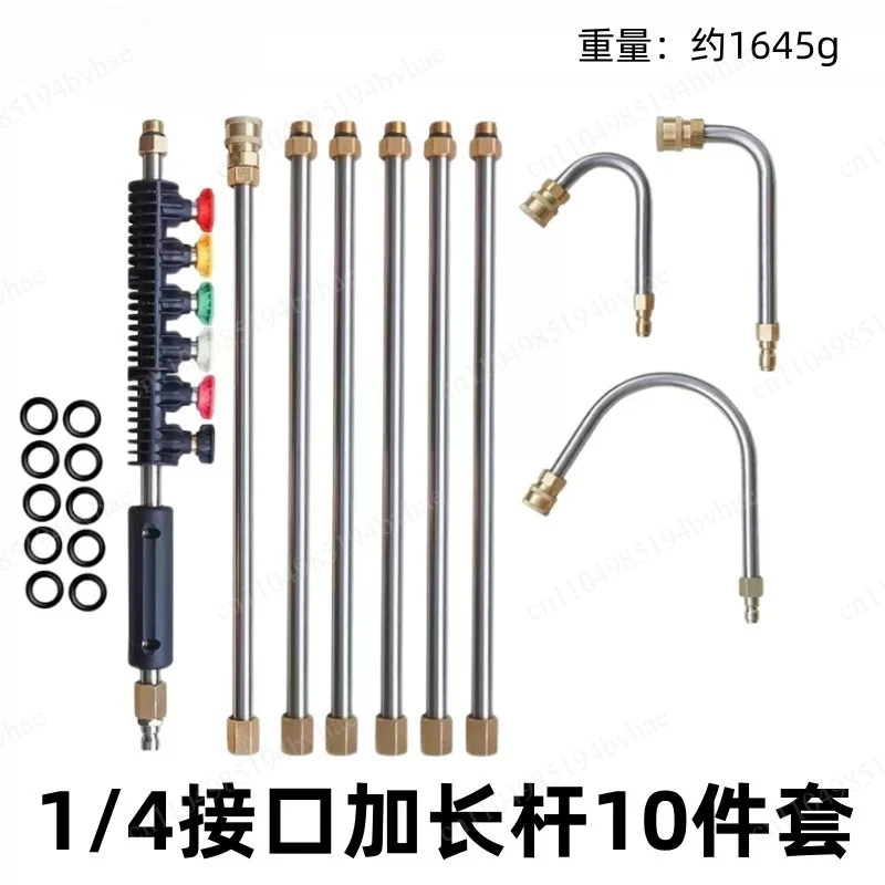 Car wash extension rod 10 piece set 1/4 quick insert 7-color nozzle 90 degree U-shaped curved rod
Car wash extension rod 10 piece set 1/4 quick insert 7-color nozzle 90 degree U-shaped curved rod