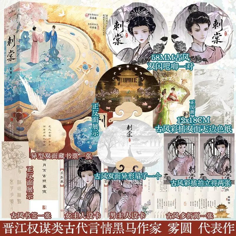 2 Books Ci Tang By Wu Yuan Physical Copies of Ancient Chinese Romance Novels Featuring Political Intrigue.Bring Gifts Book
2 Books Ci Tang By Wu Yuan Physical Copies of Ancient Chinese Romance Novels Featuring Political Intrigue.Bring Gifts Book