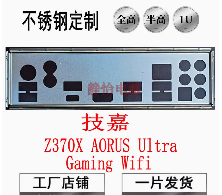 Original IO I/O Shield Back Plate BackPlate For GIGABYTE Z370X AORUS Ultra Gaming Wifi
Original IO I/O Shield Back Plate BackPlate For GIGABYTE Z370X AORUS Ultra Gaming Wifi
