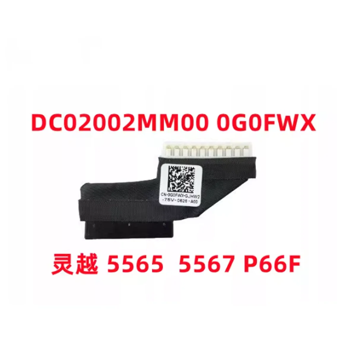 Battery Cable, Battery Connection Flex Cable for DELL Inspiron 15 5565 5567 P66F Sold in lots of 10
Battery Cable, Battery Connection Flex Cable for DELL Inspiron 15 5565 5567 P66F Sold in lots of 10