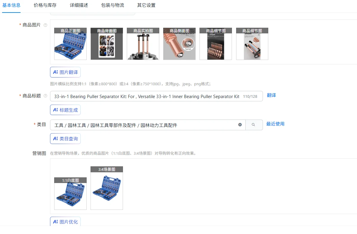 Комплект сепаратора съемника подшипников 33-в-1: для универсального комплекта сепаратора съемника внутренних подшипников 33-в-1 обычно используется
Комплект сепаратора съемника подшипников 33-в-1: для универсального комплекта сепаратора съемника внутренних подшипников 33-в-1 обычно используется