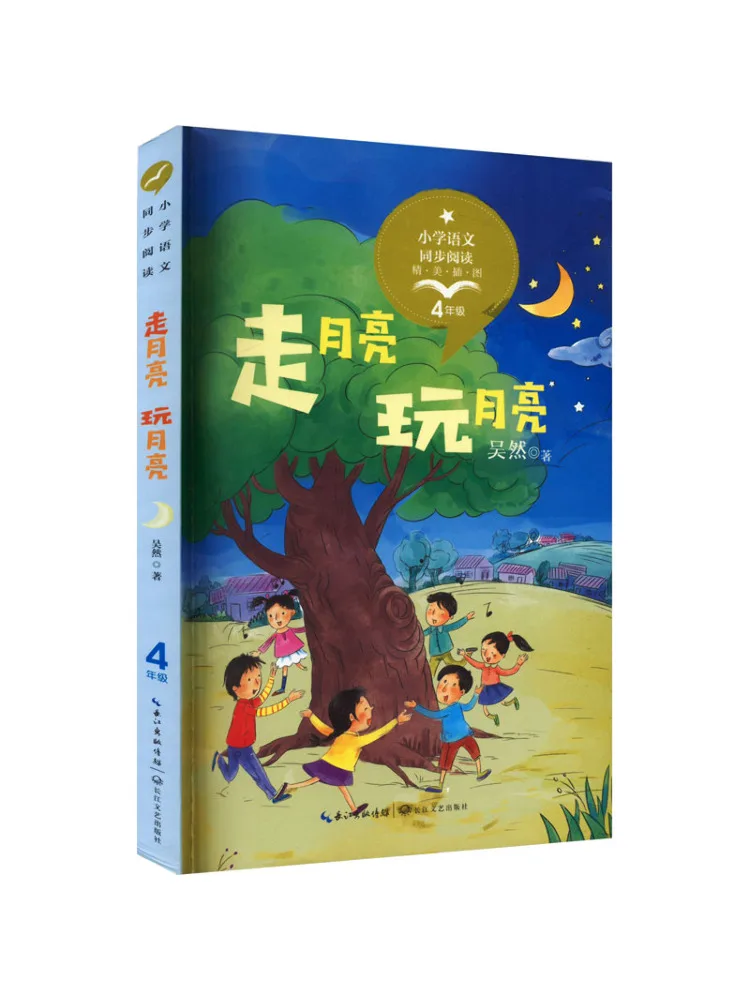 Книга-Winshare Walk on the Moon Play on the Moon 
Книга-Winshare Walk on the Moon Play on the Moon