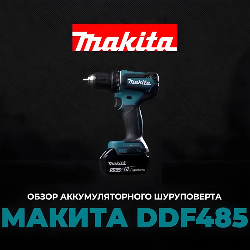 Makita DDF485 Cordless Drill: 18V,40N.m Torque,0-2200RPM,1/2" Auto-Lock Chuck,Brushless Motor Suited Screwdriving & Drilling
Makita DDF485 Cordless Drill: 18V,40N.m Torque,0-2200RPM,1/2" Auto-Lock Chuck,Brushless Motor Suited Screwdriving & Drilling
