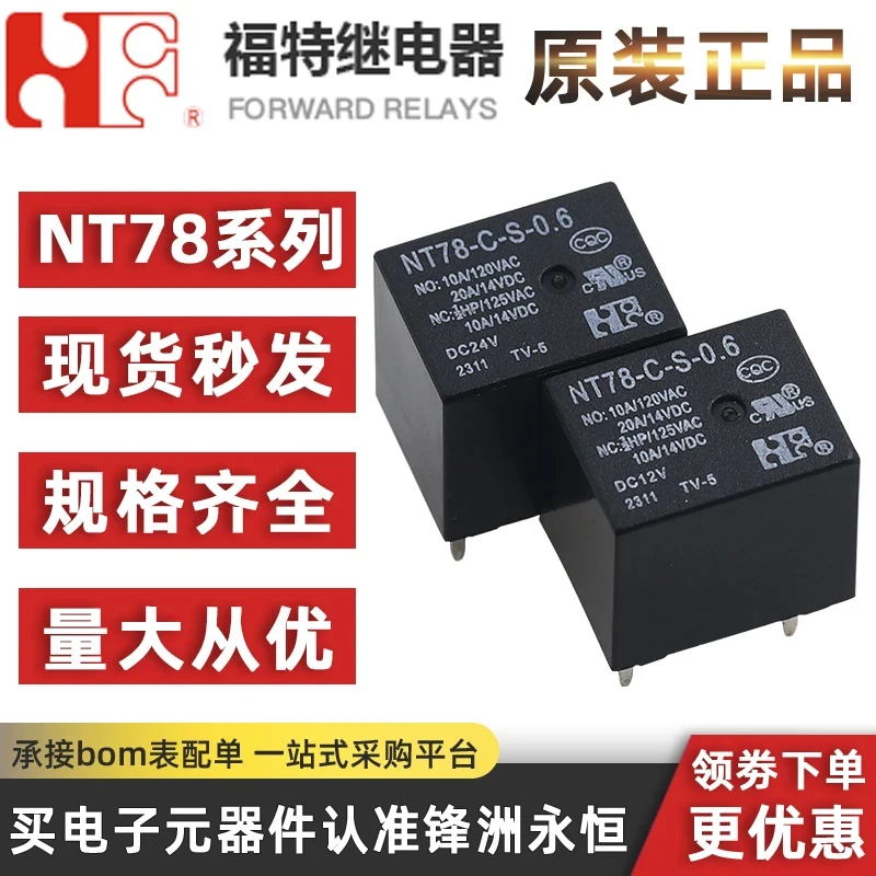 5Pcs FORWARD Relay NT78-C-S-0.6 NT78-C-S-0.6-12-DC12V NT78-C-S-0.6-DC24V 5Pin 20A 0.6W 5V 12V 24V Automotive Relay HFKW
5Pcs FORWARD Relay NT78-C-S-0.6 NT78-C-S-0.6-12-DC12V NT78-C-S-0.6-DC24V 5Pin 20A 0.6W 5V 12V 24V Automotive Relay HFKW