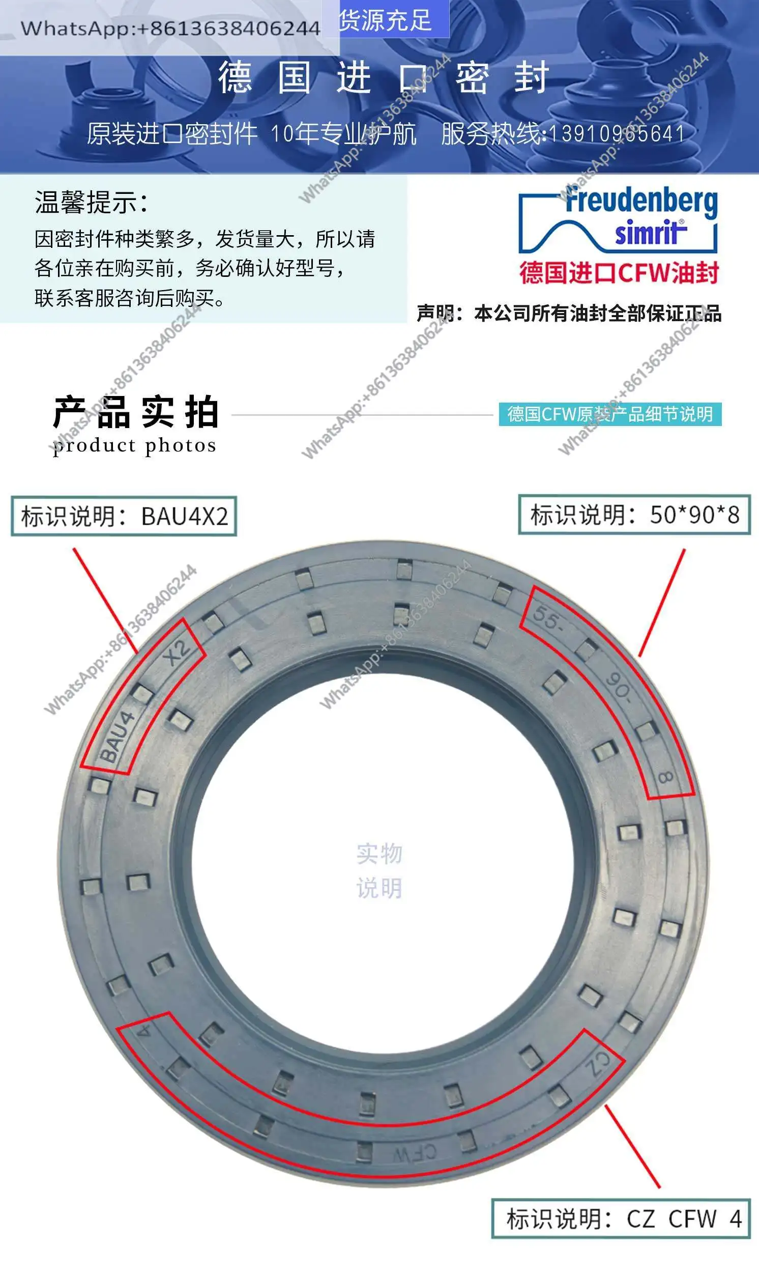 Оригинальное немецкое сальниковое уплотнение CFW BAU4X2 размером 55*90*8, износостойкое, маслостойкое, в наличии на складе.
Оригинальное немецкое сальниковое уплотнение CFW BAU4X2 размером 55*90*8, износостойкое, маслостойкое, в наличии на складе.