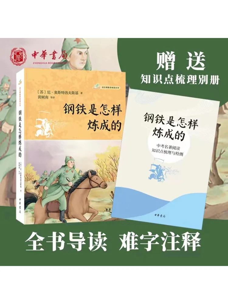 Книга-Winshare How Steel Was Tempered
Книга-Winshare How Steel Was Tempered