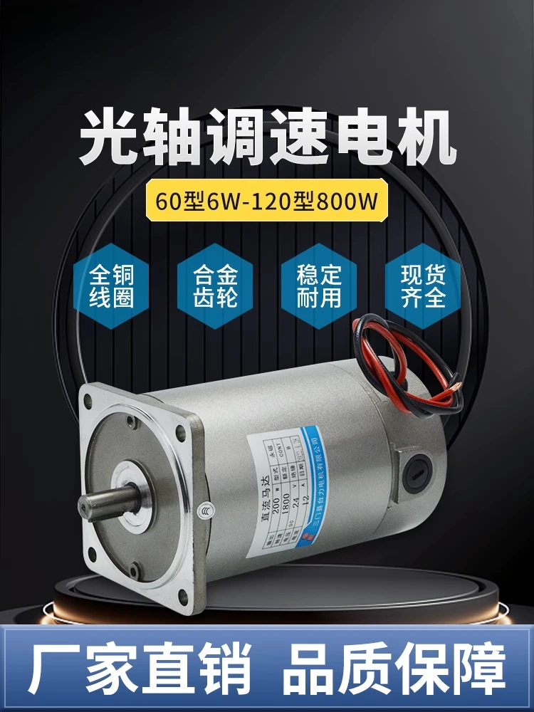 for DC optical axis motor 12v24v1800 rpm adjustable speed High Quality
for DC optical axis motor 12v24v1800 rpm adjustable speed High Quality