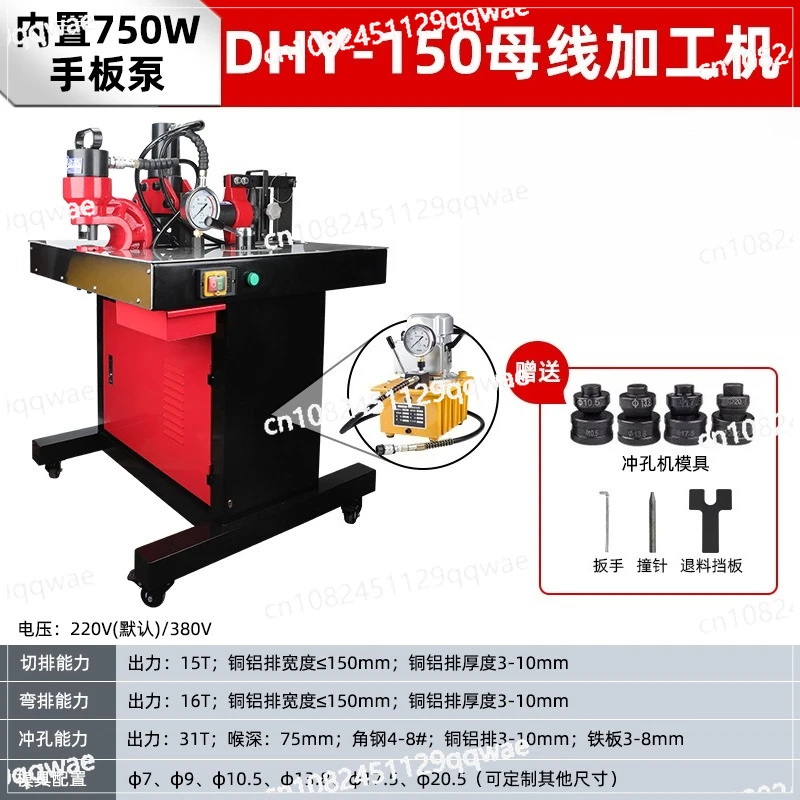 Combined Hydraulic Busbar Processing Machine DHY-150D, Three-in-One Copper Bar Bender for Copper Plate and Busbar Fabrication
Combined Hydraulic Busbar Processing Machine DHY-150D, Three-in-One Copper Bar Bender for Copper Plate and Busbar Fabrication