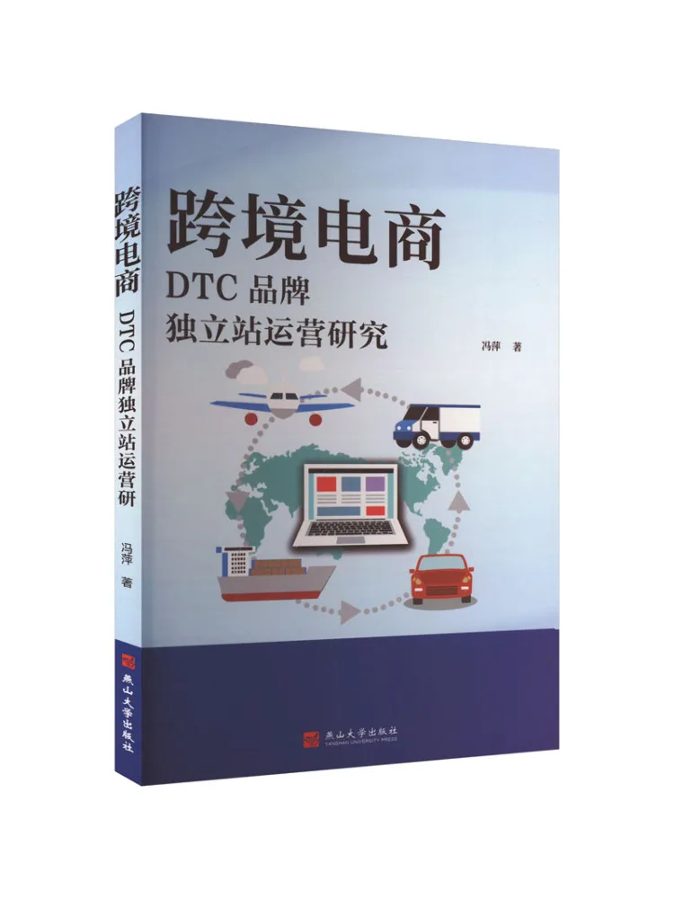 Book-Winshare Research on the Operation Of Independent Stations For Cross Border E Commerce Dtc Brands
Book-Winshare Research on the Operation Of Independent Stations For Cross Border E Commerce Dtc Brands