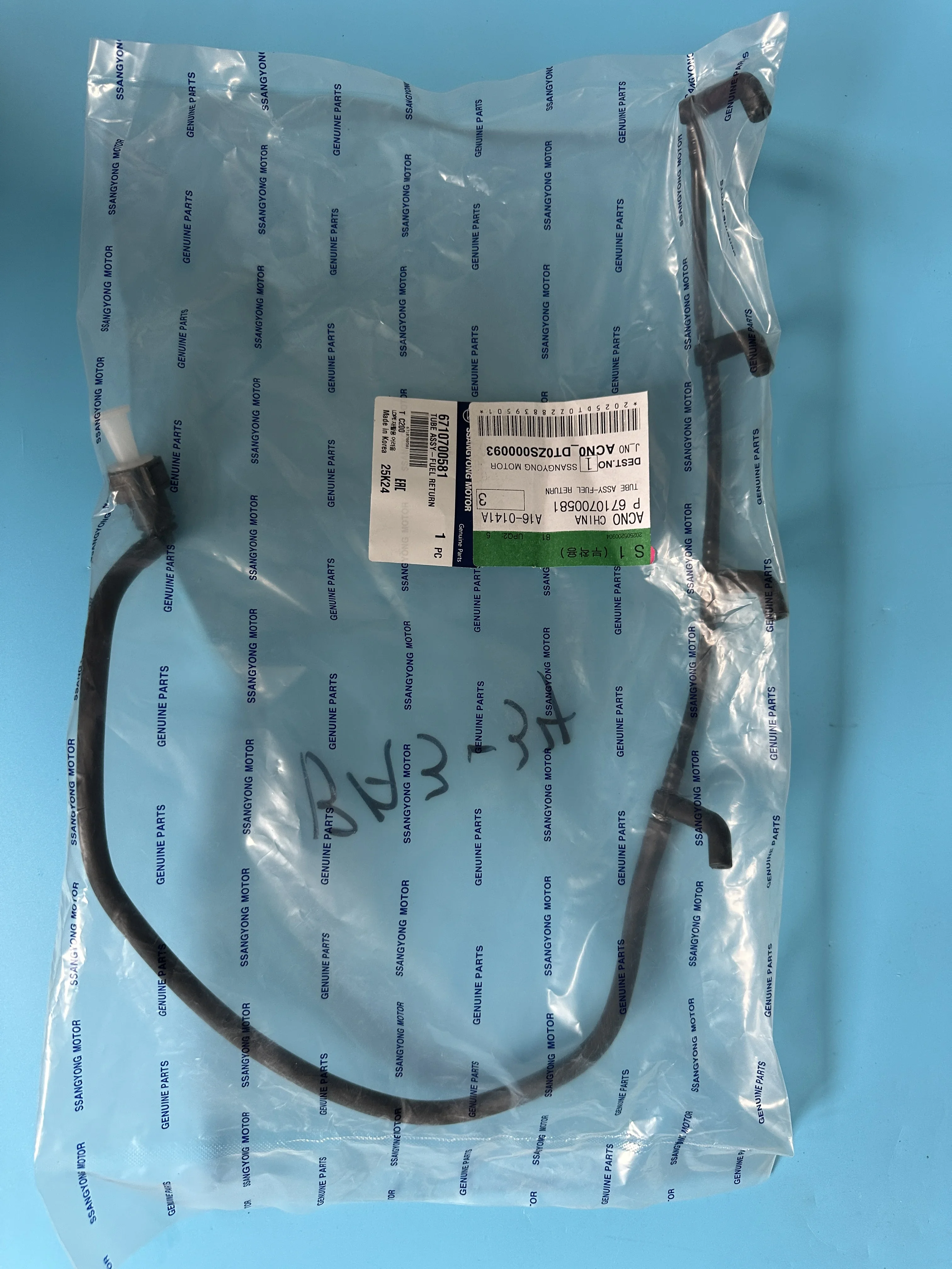 Fuel Return Tube Assy 6710700581 For Ssangyong Korando
Fuel Return Tube Assy 6710700581 For Ssangyong Korando