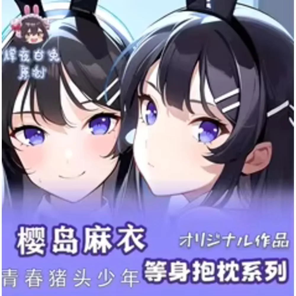 Anime Acg Seishun Buta Yarou Series Sakurima Mai 2WAY Dakimakura Hing Body Pillow Case Otaku Pillowcase Cushion Cover Gifts HY
Anime Acg Seishun Buta Yarou Series Sakurima Mai 2WAY Dakimakura Hing Body Pillow Case Otaku Pillowcase Cushion Cover Gifts HY