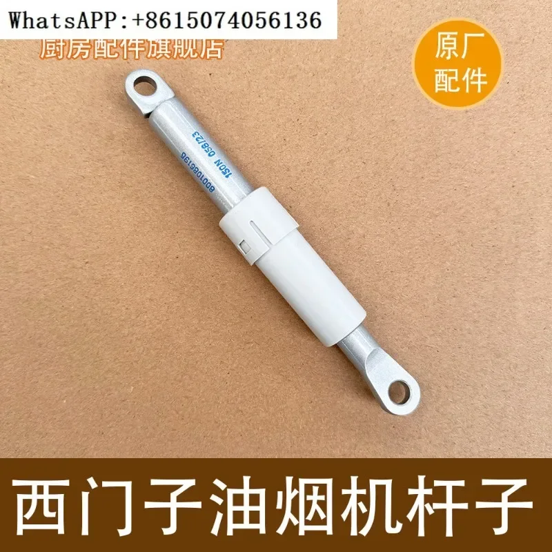 Suitable for range hood hydraulic rod and oil net rod bracket LS99EN965 DWE99BN90W
Suitable for range hood hydraulic rod and oil net rod bracket LS99EN965 DWE99BN90W