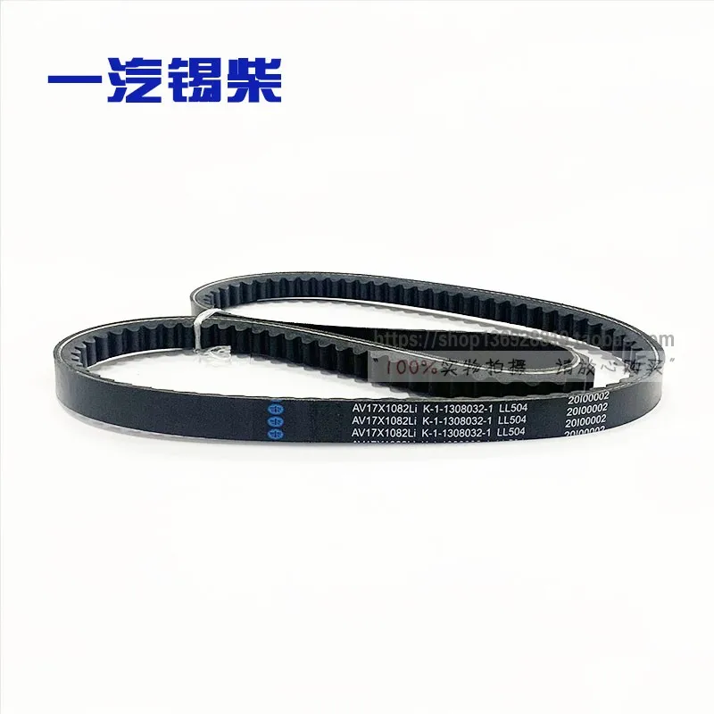 FAW Jiefang Xichai 6DF3 National Third Engine Fan Belt Water Pump Belt AV17 * 1082Li
FAW Jiefang Xichai 6DF3 National Third Engine Fan Belt Water Pump Belt AV17 * 1082Li