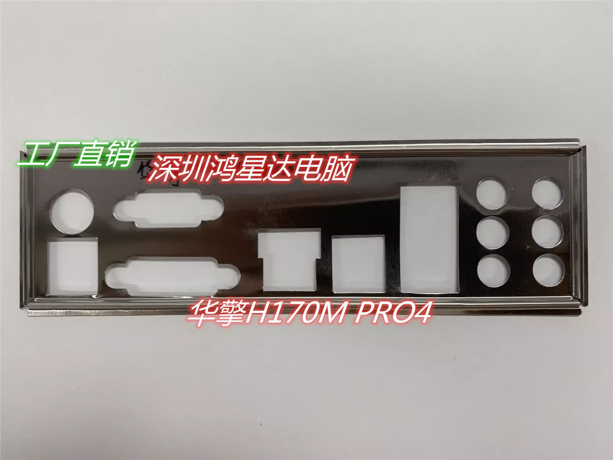 I/O ASRock H170M PRO4, задняя пластина, задняя пластина, Скоба для бленды, материнская плата, рамка, baff
I/O ASRock H170M PRO4, задняя пластина, задняя пластина, Скоба для бленды, материнская плата, рамка, baff