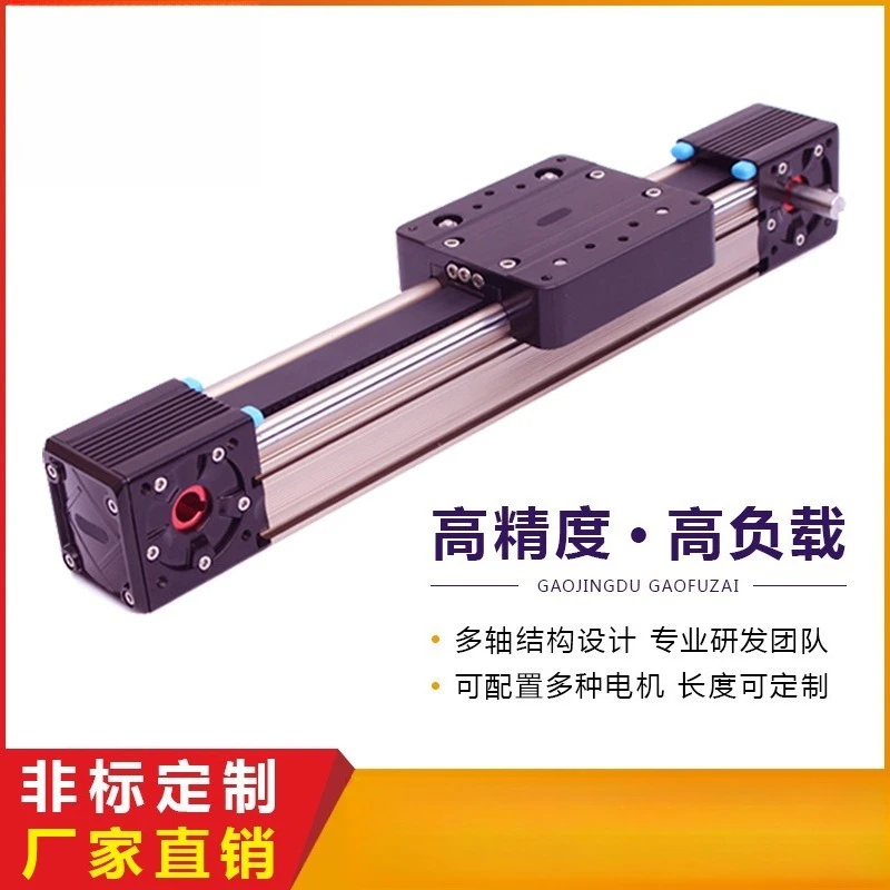 Precision step cross movement numerical control linear guide linear slide module
Precision step cross movement numerical control linear guide linear slide module