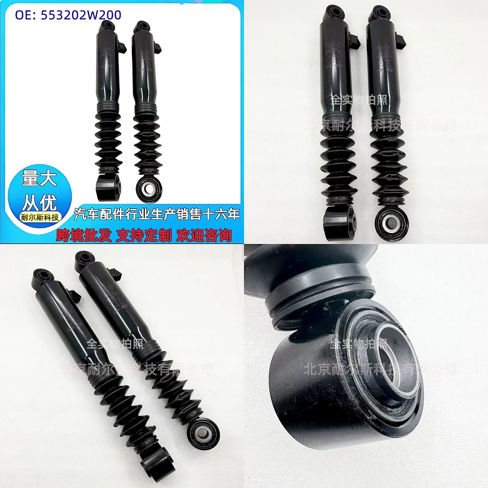New Heavy-Duty Shock Absorber 553212W200 553202W200 for IX45 Santa Fe
New Heavy-Duty Shock Absorber 553212W200 553202W200 for IX45 Santa Fe