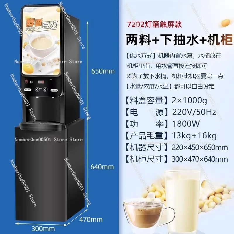 Soymilk machine commercial automatic integrated heating breakfast shop large capacity hot drink instant soymilk powder machine
Soymilk machine commercial automatic integrated heating breakfast shop large capacity hot drink instant soymilk powder machine